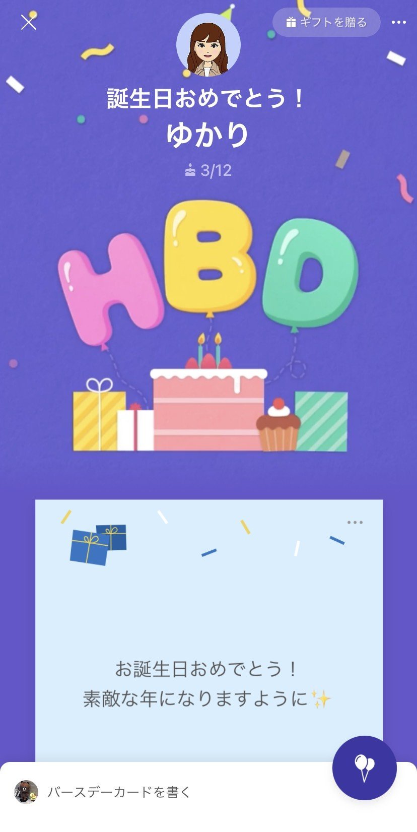 バースデーカード絶対喜ばれるメッセージ例文まとめハーバリウム通販PAVO