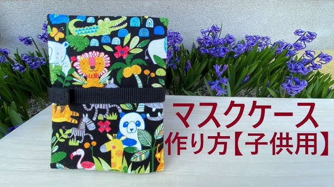 マスクケースをクリアファイルで簡単手作り型紙レスの作り方 子供も大人も– すべての道はマイルに通ず