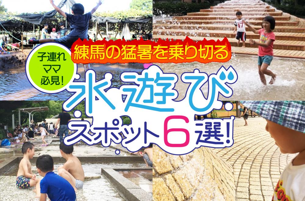 水遊びあっとほーむママ・ほしのこ