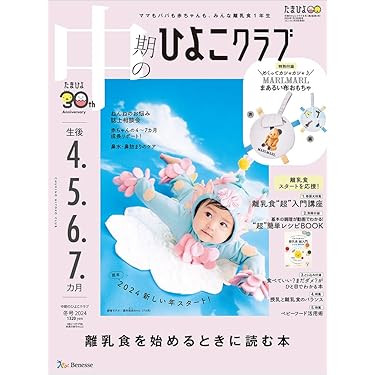 ママ向け雑誌や育児書のおすすめ23選子育て中に！付録付やパパ向けもcozre コズレ 子育てマガジン
