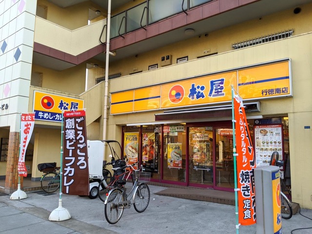 口コミ一覧 : 松屋 行徳南店 -