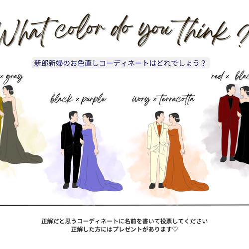 ゲストが盛り上がる！新郎新婦クイズ結婚式に特化したスピーチレッスン・マリアージュスピーチⓇ