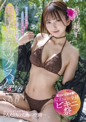 お尻祭り 小瀬田麻由COVER DX [sabra