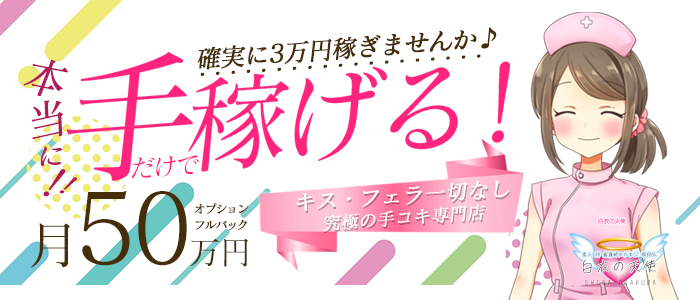 滋賀で託児所完備・紹介の風俗求人｜高収入バイトなら【ココア求人】で検索！