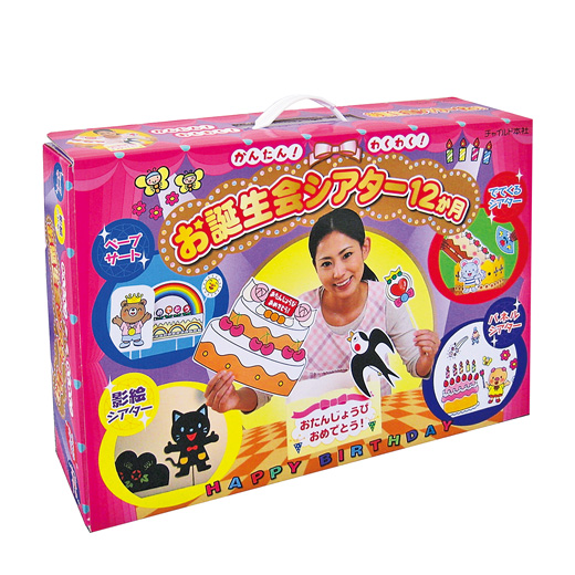 保育 誕生会 出し物 パネルシアター ペープサート 影絵シアター 12か月分