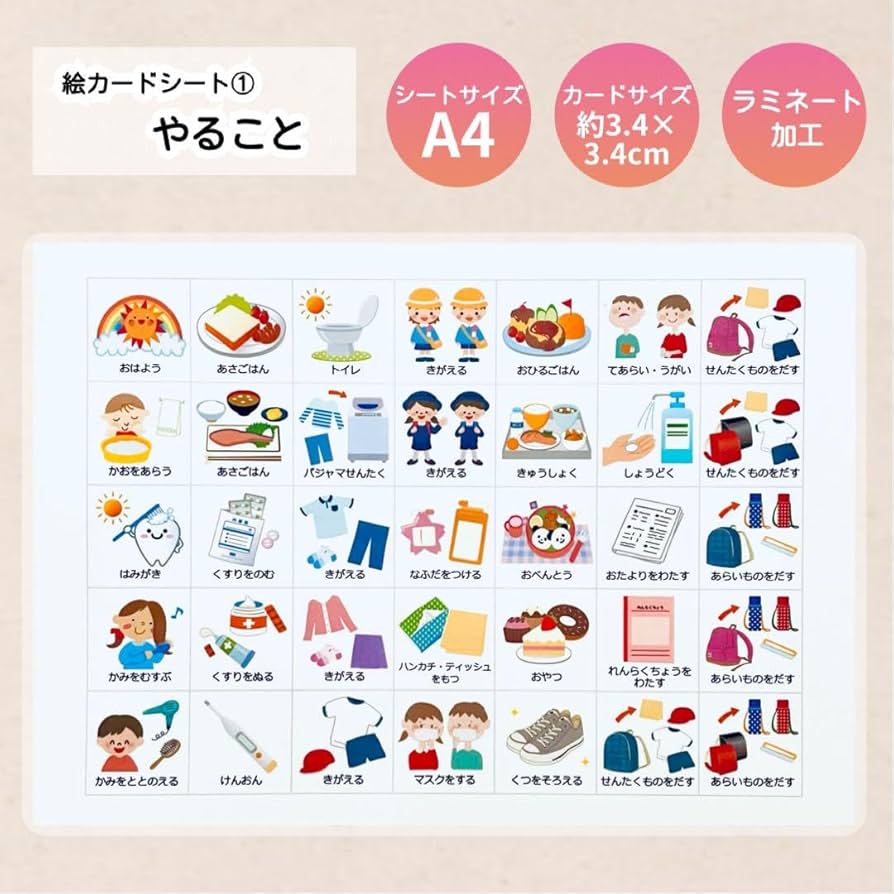 モンセラット様専用セット １日＆週間予定表 男の子 お支度ボード 絵カード