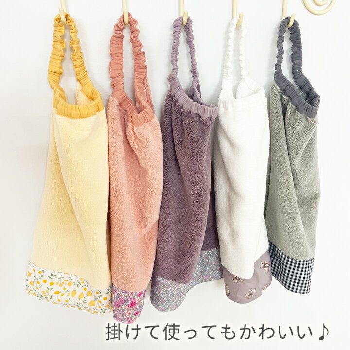 ループタオル タオル ハンカチ 5枚セット 子ども 手拭き キッズ フック 保育園 幼稚園 男の子 女の子 ミニタオル 入園 入学 引っかけ かわいいハンドタオル