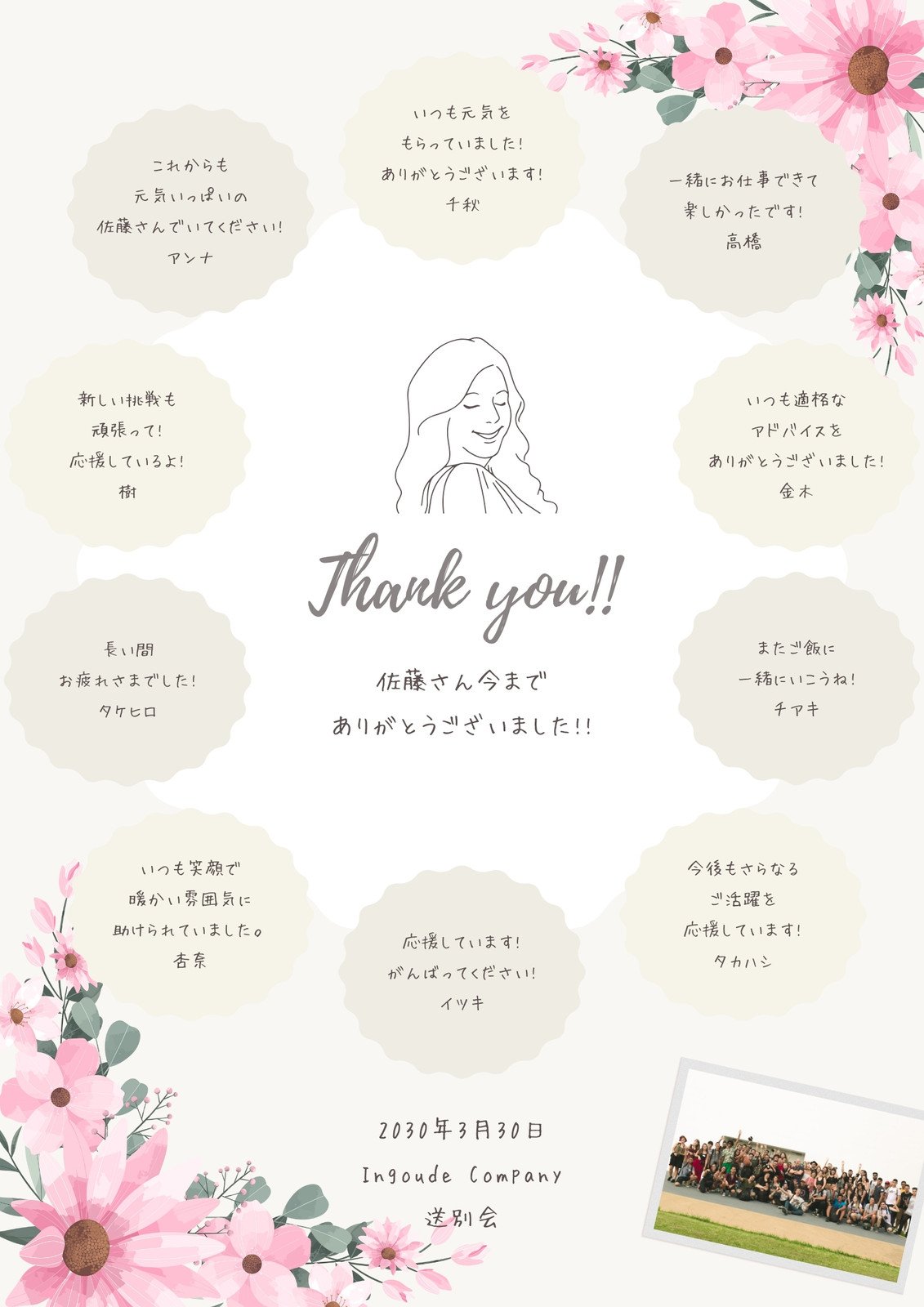 寄せ書き 素材 無料285 無料写真