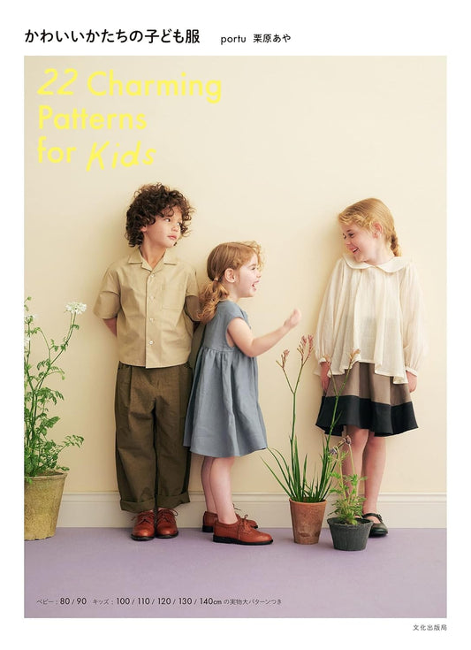 子供服 型紙 パターン型紙のお店 MahoeAnela