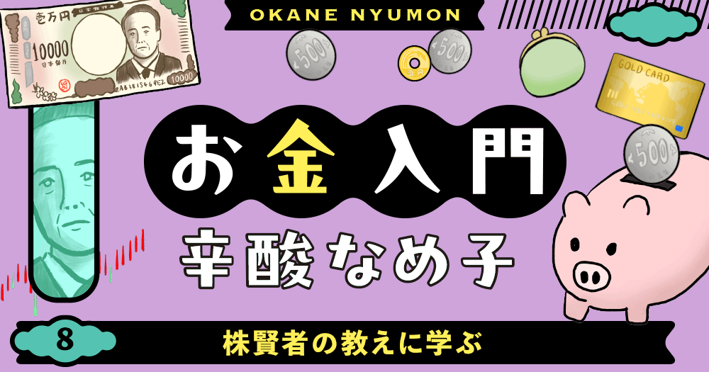 東京の子。辛酸なめ子さんと朝吹真理子さんからみた「東京」 - ほぼ日刊イトイ新聞