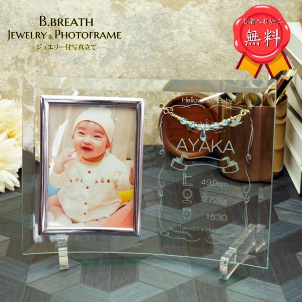 定年退職の贈り物や記念品にオススメ 名入れ写真立て四季彩