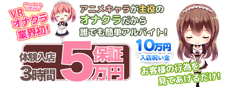 🌈永久時給保証¥2000〜¥3000🌈店舗型オナクラハンドキャンパス池袋 (@kyujin88handike) /