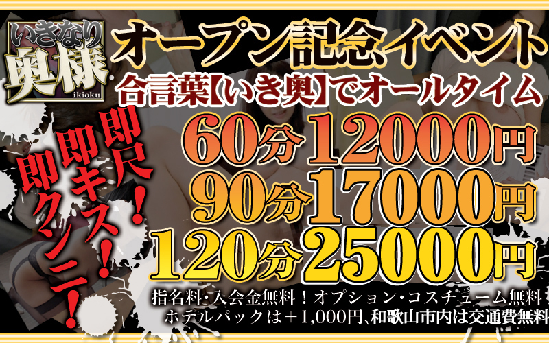 求人ムービー - 和歌山人妻援護会/和歌山市内/デリヘルの求人