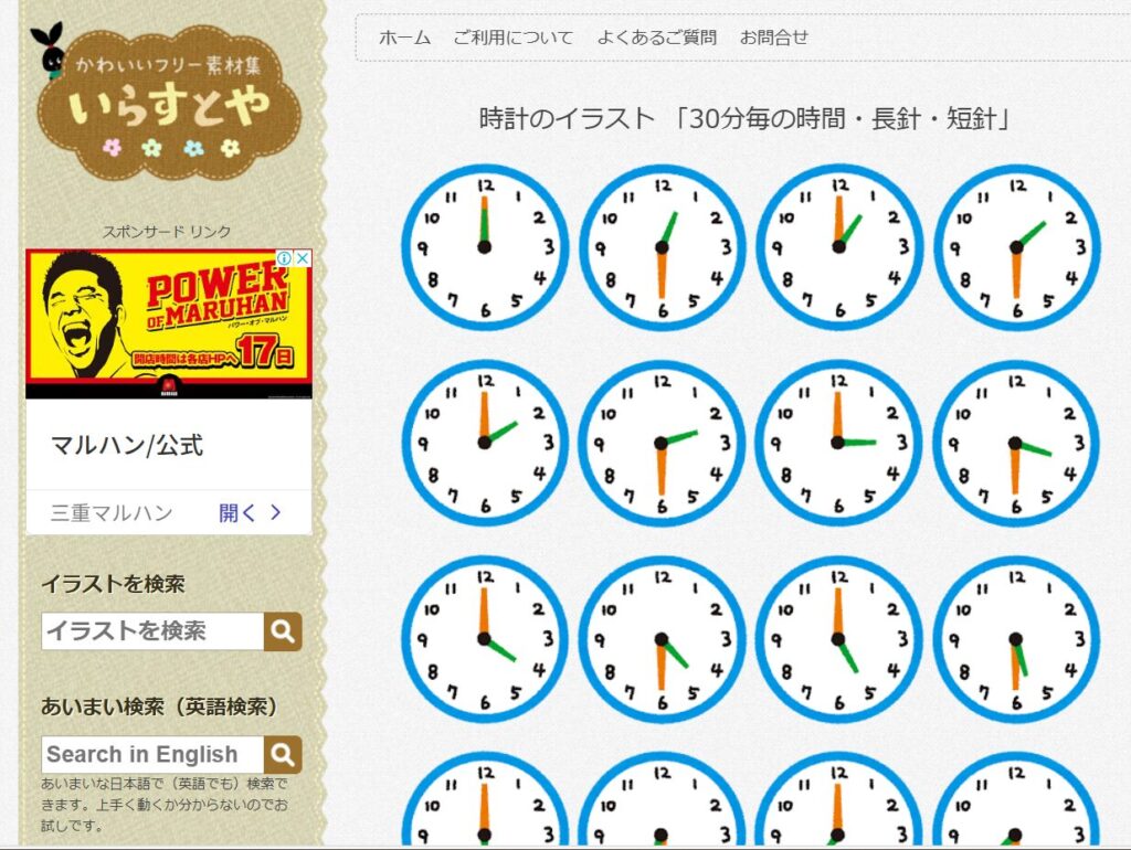 Amazon.co.jp: こどものかお Pochitto6 予定を管理 1850-002 : おもちゃ