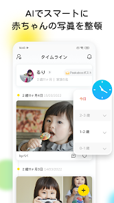 おすすめの成長記録アプリランキング！みんなが使っているスマホアプリはこれAppBank