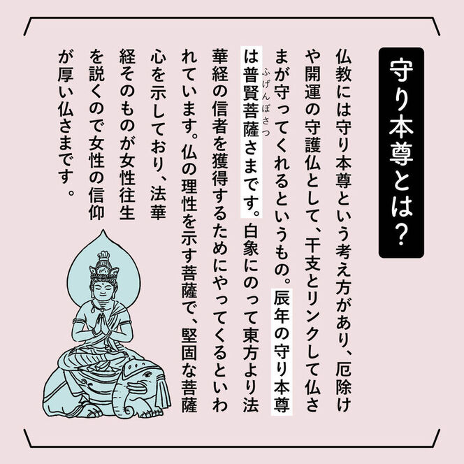 現役のお坊さんが教える！恥をかかないため ゆたかに
