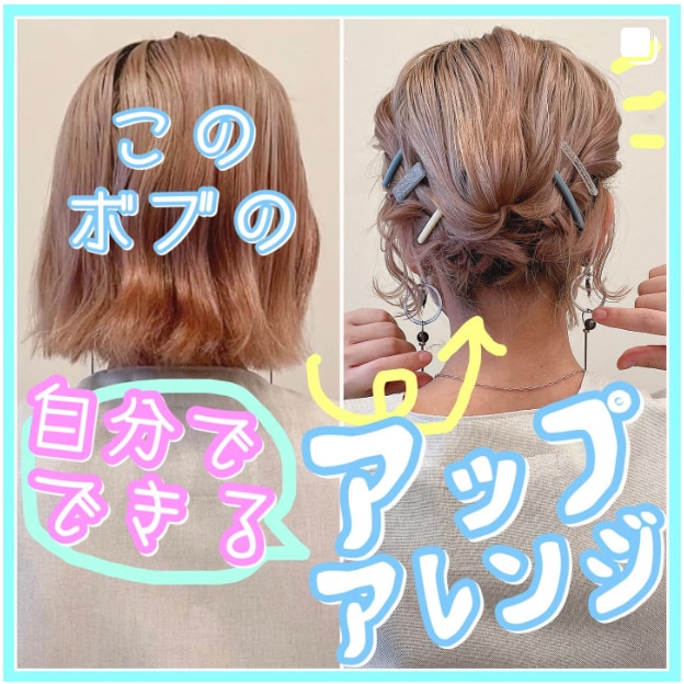 簡単でかわいい女の子のへアアレンジ7選！毛量少なめ・短め・細めでも&あんふぁん