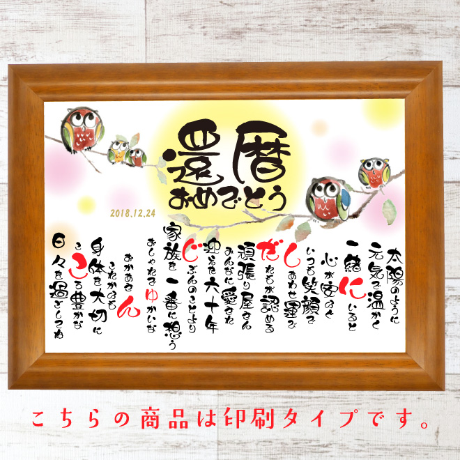 古希祝い 喜寿祝い 米寿祝 名前詩 ネコ＆金魚のイラスト 名前詩 名前 ポエム Ｓサイズ 感謝 感動 おじいちゃん おばあちゃん 退職祝い 送別 お礼記念品 プレゼント 男性 女性 誕生日 名前入り メッセージ お祝い 言葉 贈り物名前メッセージポエム「ＳＯＲＡ」