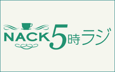 番組一覧 - FM NACK5