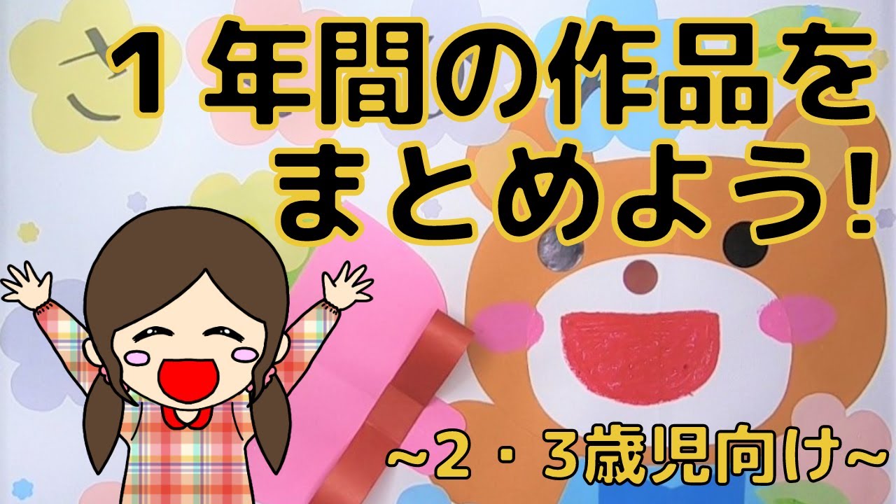 作品帳の表紙作り♪ もも②- 江西桜こども園