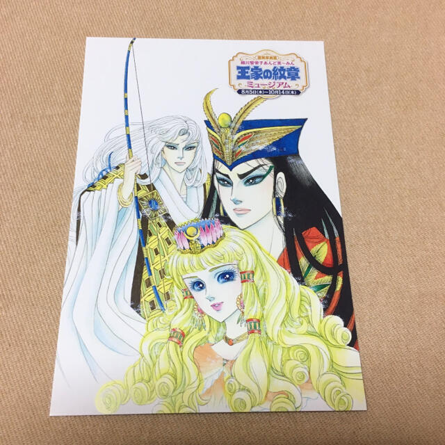 少女漫画の金字塔『王家の紋章』1～16巻まで丸ごと無料一気読み！ 期間限定Souffle スーフル