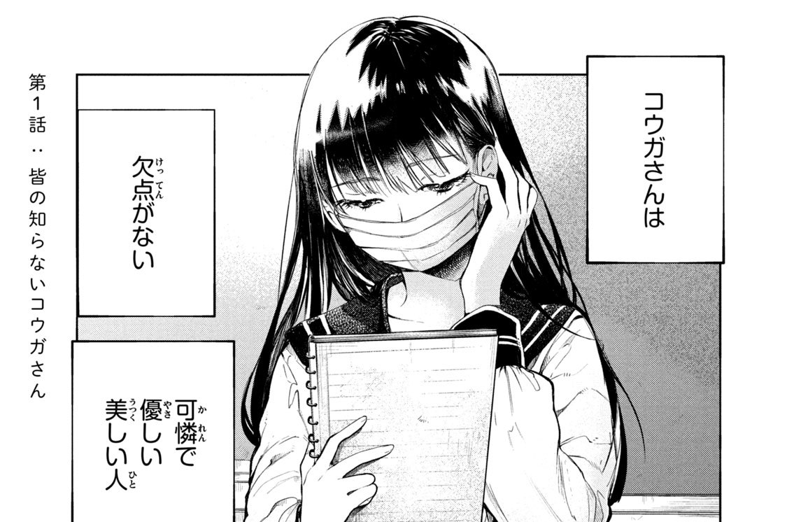 コウガさんの噛みぐせ全3巻Kindle版