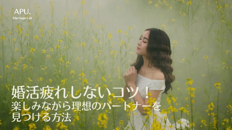 結婚しないパートナー探しを50代・60代から始める方法を徹底解説セカンドパートナーがいる令和の暮らし