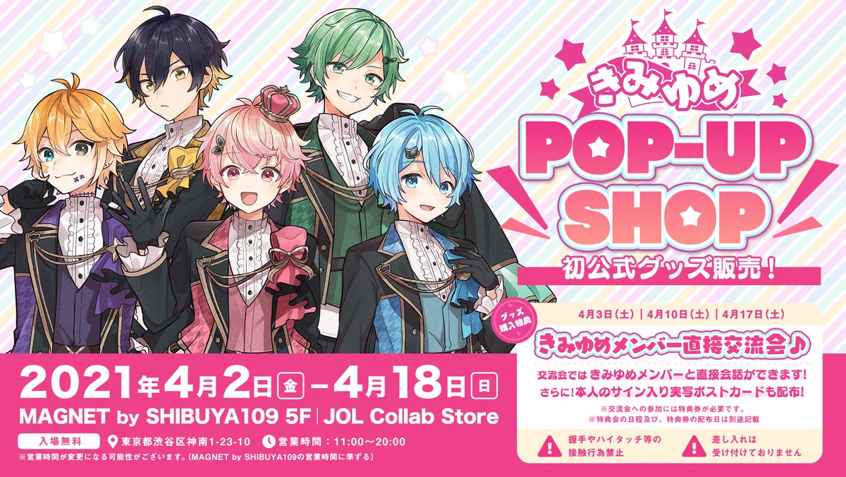 きみゆめ」グッズ・アイテムの通販 ∞ SUZURI スズリ