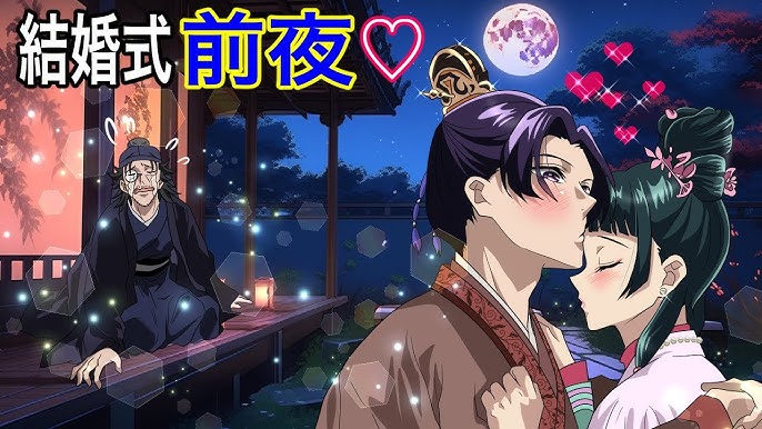 壬猫 猫猫の理想の結婚相手 - 蘭のマンガ壬氏猫猫高順 - pixiv