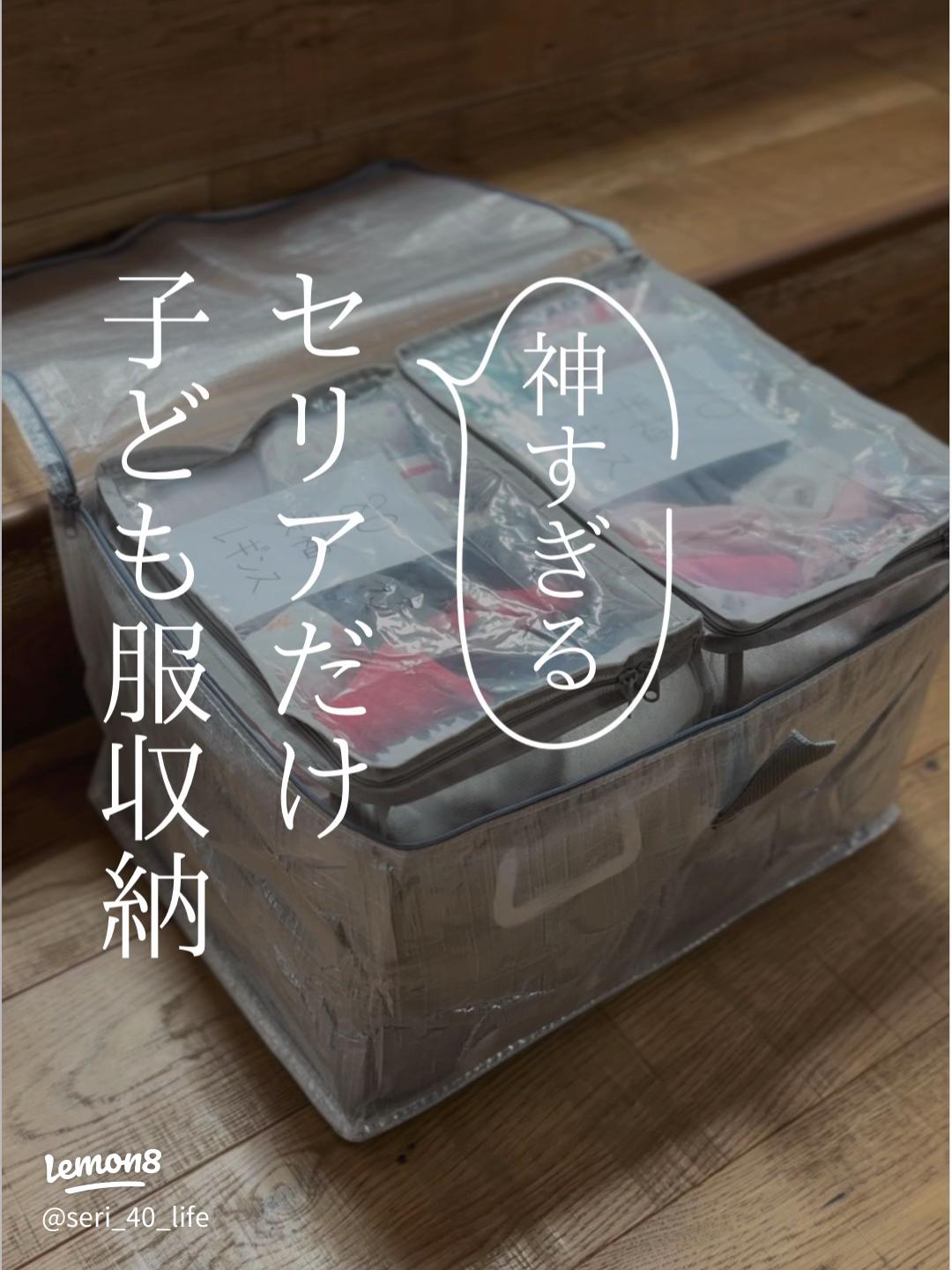 とら⌇ 賃貸暮らし×姉妹ママ@rs_lifestyle__ ◀︎過去の投稿はこちら \サイズアウトした子ども服の保管方法！前の投稿でもおすすめした ダイソーの収納袋使ってるよ〜！ その中にはセリアの ビッグコミック収納袋をこれがね、8袋ピッタリ入る！✨ ピッタリという