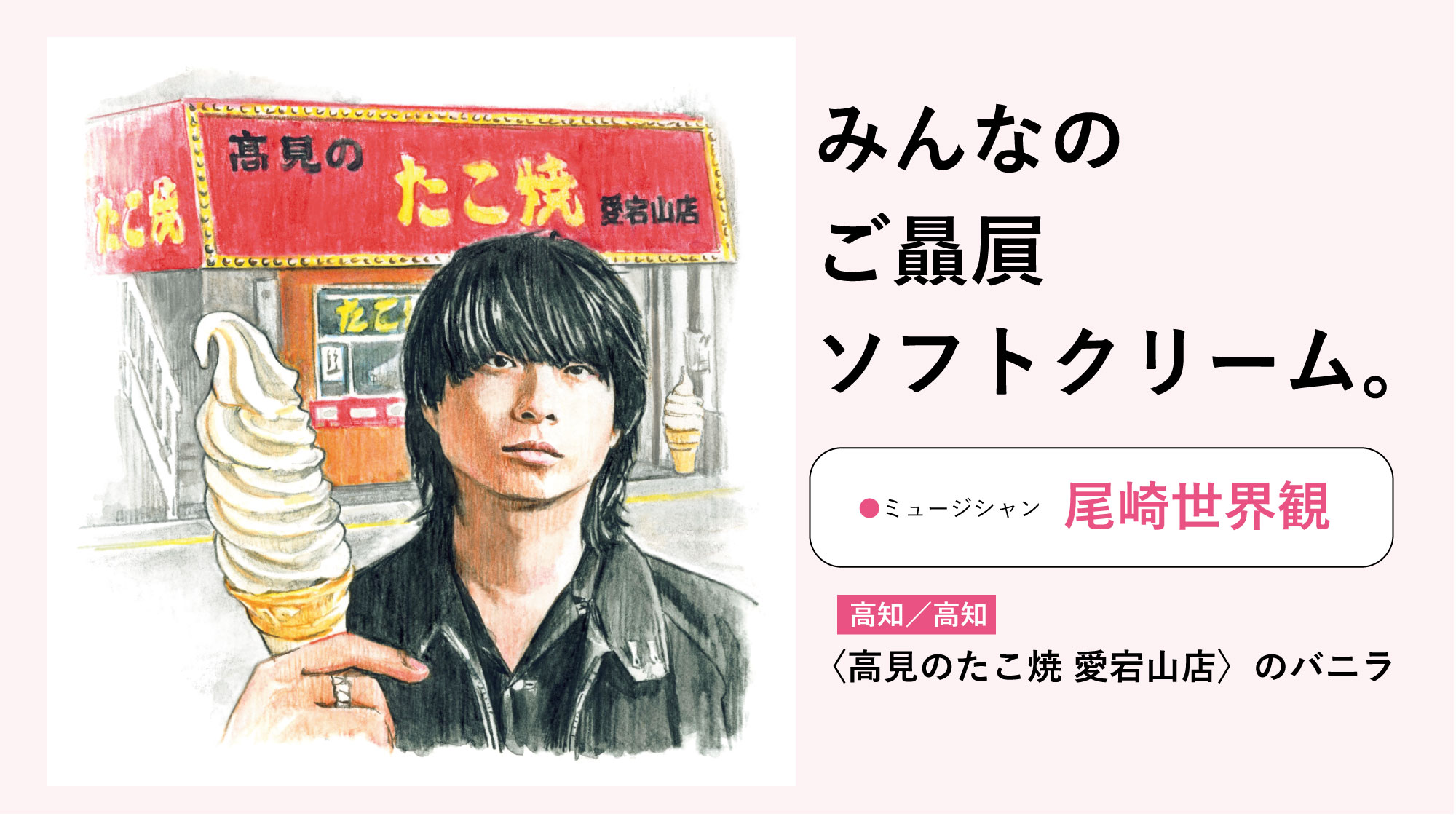 作家の読書道 第227回：尾崎世界観さん - 作家の読書道