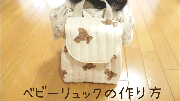 ⋆⸜名入れOK⸝⋆コットンリネンのナチュラルベビーリュック 一升餅リュック 1歳バースデー - tumugi.closetminnebyGMOペパボ 国内最大級のハンドメイド・手作り通販サイト