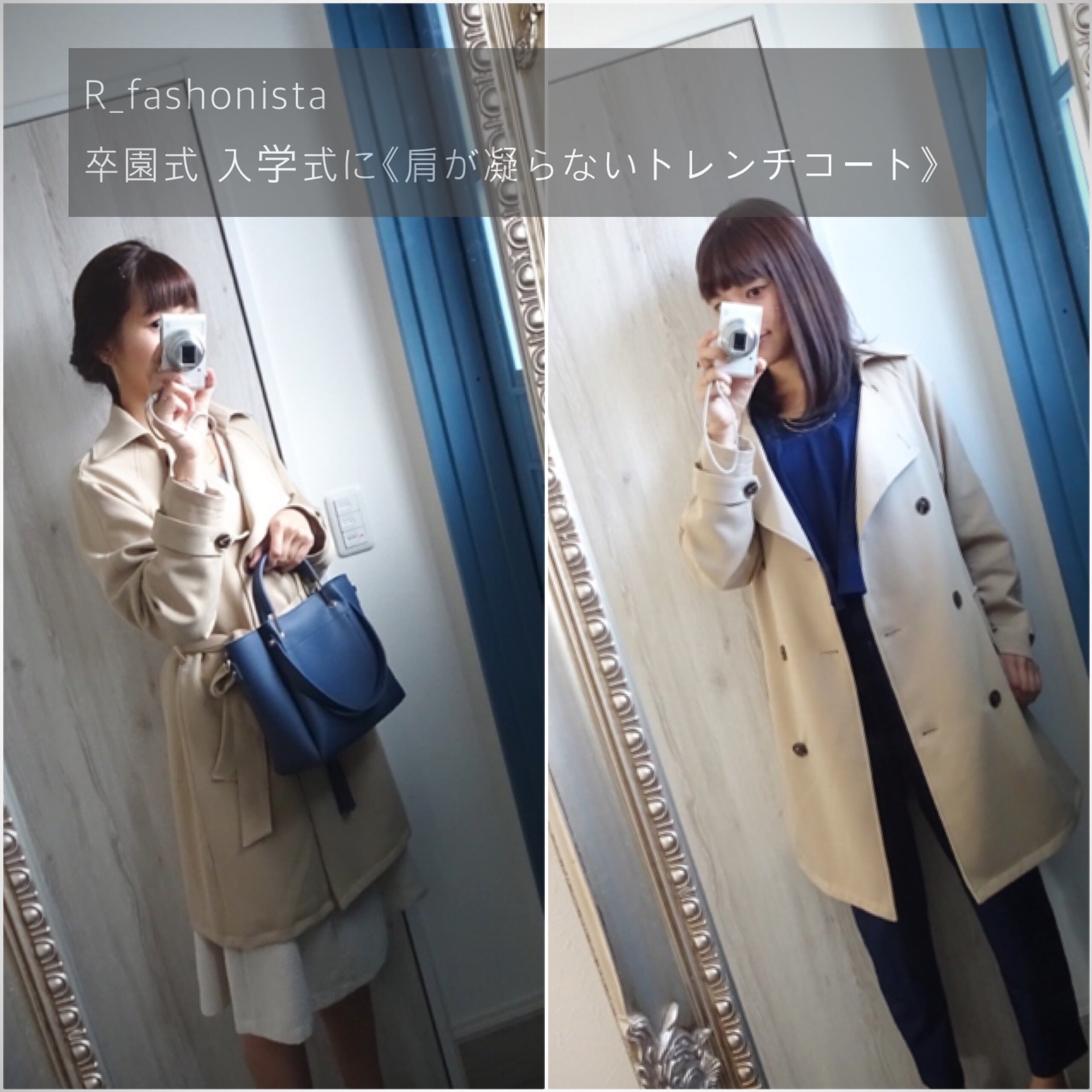 卒業・入学式の母の服 トレンチは微妙！?「セレモニー服」の上に羽織るコートの正解は？二児の母・スタイリスト水野利香さんと考えるきちんとおしゃれな 40代からの「オケージョン服」mi-mollet ミモレ明日の私へ、小さな一歩！ 1 3