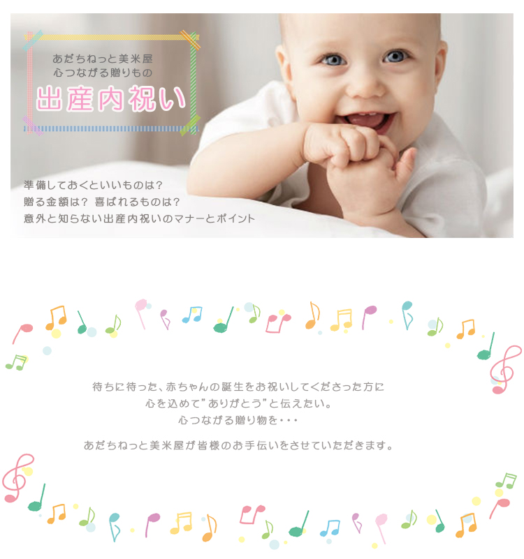 出産祝いの商品一覧久世福商店・サンクゼール 公式オンラインショップ
