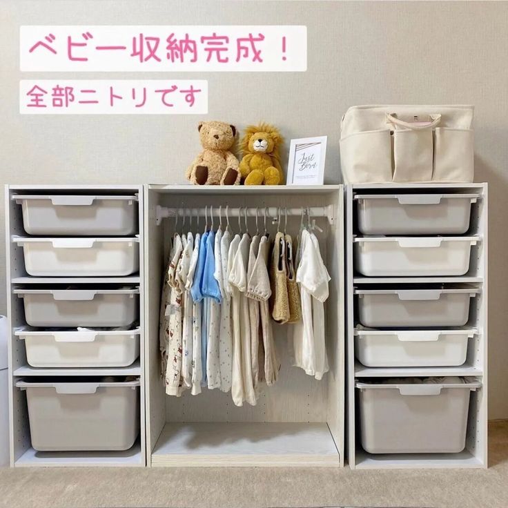ニトリ「準備がラクに！」「時短になる」ママたちおすすめ！子ども服収納5選たまひよ