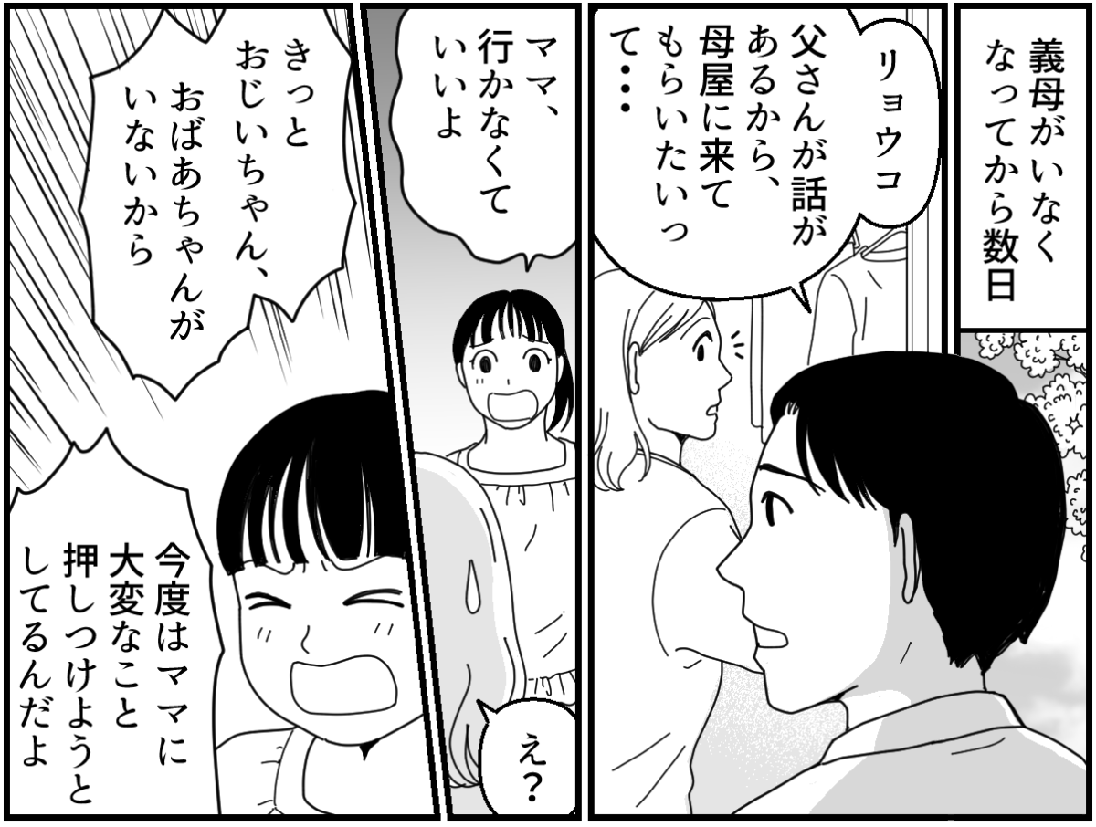 猫田カヨママスタセレクト