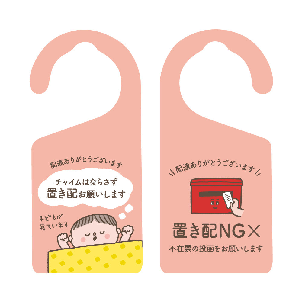 楽天市場 赤ちゃんが寝ています ステッカー こどもが寝ています インターホン チャイム ピンポン ステッカー 赤ちゃん 置き配 玄関 ドア 迷惑セールスお断り 勧誘お断り かわいい Katoji カトージ くま ステッカー おやすみ : katoji-online shop楽天市場店