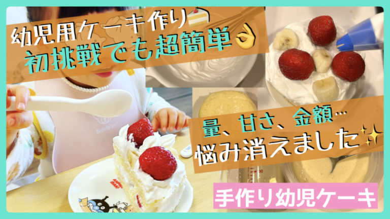 こどもの日の鯉のぼりケーキ 簡単スポンジケーキ丸型での作り方