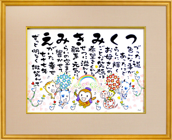 喜寿のイラスト素材109023749- PIXTA