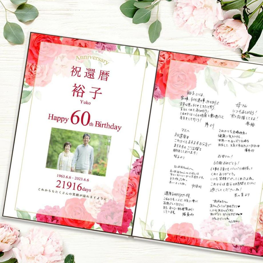 還暦に送る写真付きメッセージボードiichi 日々の暮らしを心地よくするハンドメイドやアンティークのマーケットプレイス