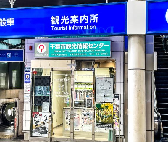 千葉 JR 都賀駅周辺のおすすめホテル・人気宿を格安予約 |