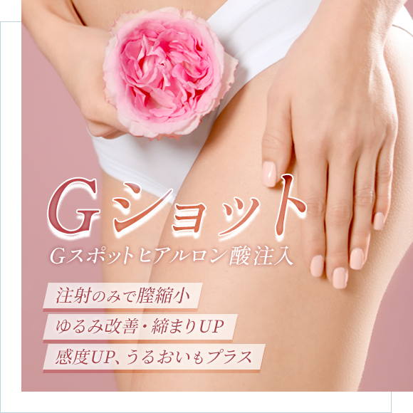 Gスポット」とは？産婦人科専門医の丹羽咲江医師が徹底解説。 | 腟ペディア（チツペディア）