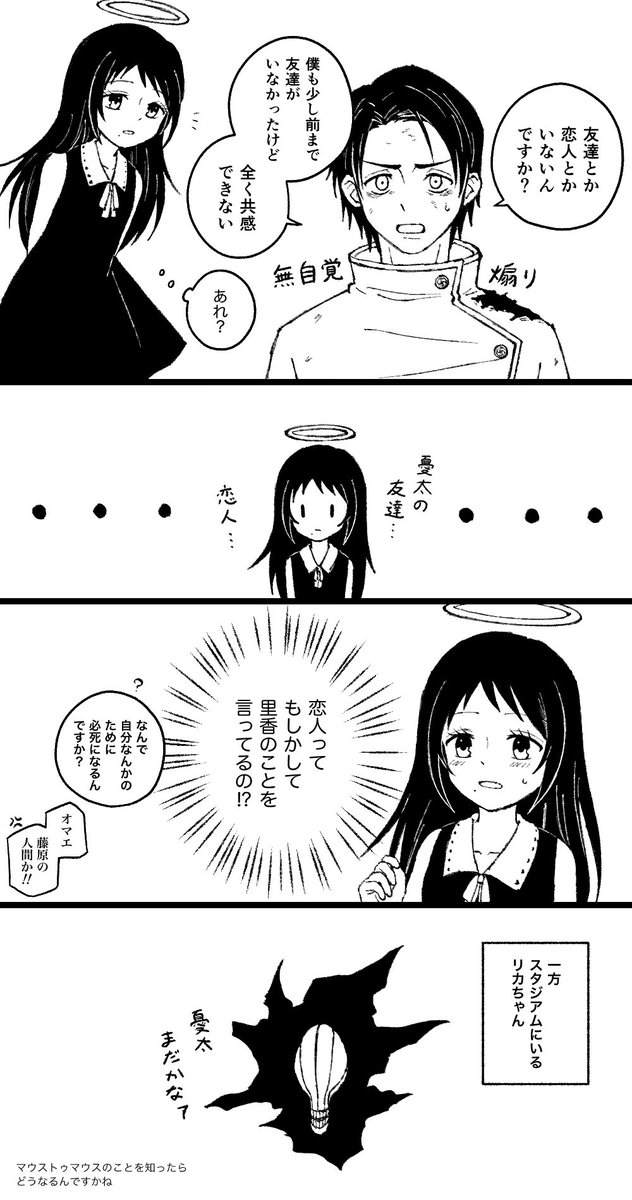 呪術廻戦スピンオフ考察 乙骨憂太と真希はなぜ結婚したのか？孫が登場する『呪術廻戦≡』徹底解説 - アニメの魅力を伝えるブログ：「アニメの世界へようこそ」