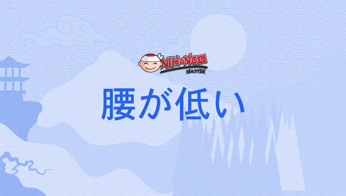 Amazon３.５cmの低い腰枕 寝ている間に正しい姿勢を取り戻す１日３時間以上座って作業する方用 腰マクラ 腰まくら 腰クッション 睡眠 就寝中背もたれ 猫背 コットン腰枕 オンライン通販