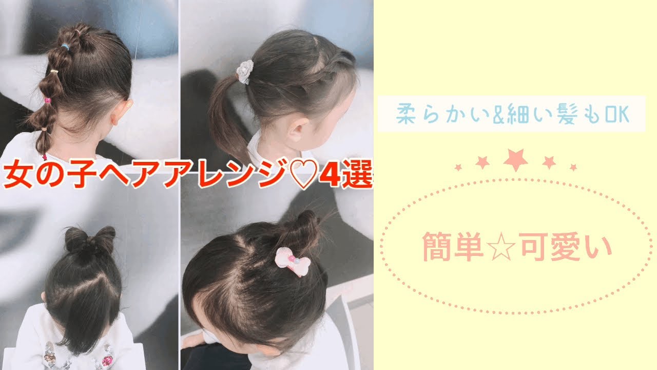 簡単！保育園の登園にぴったりなヘアアレンジ12種kosodate LIFE 子育てライフ
