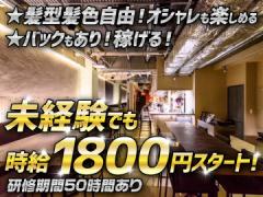 girl's Bar INDIGO・インディゴの求人