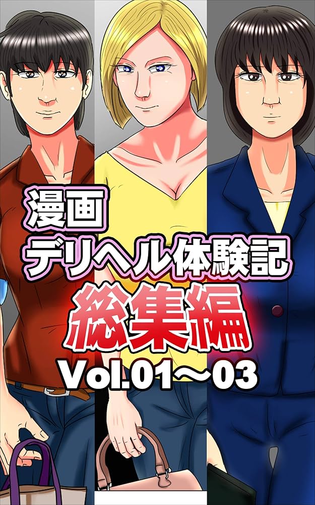 体験マンガ Vol.83・池袋風俗・裸乳房（らまんま）::風俗店情報サイト「夜遊び隊ネット」