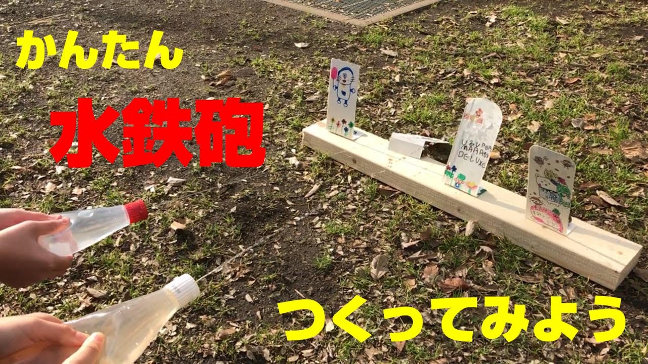 水遊び 2歳児 うさぎ組 ぺんぎん組- 香芝市公式ホームページ
