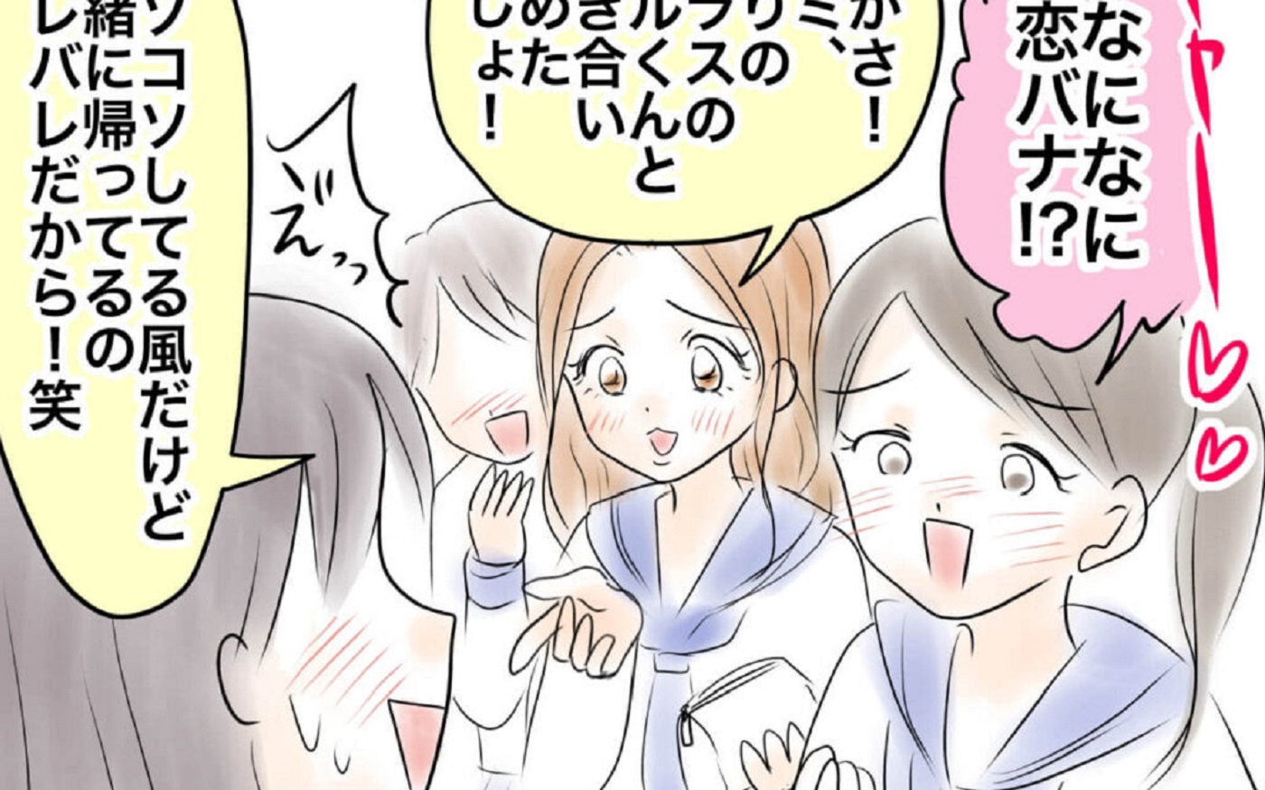 お母さん、助けて 」部屋にこもって泣く中2の娘 いったい何が!? 娘がSNSなりすましされました Vol.1 ウーマンエキサイト