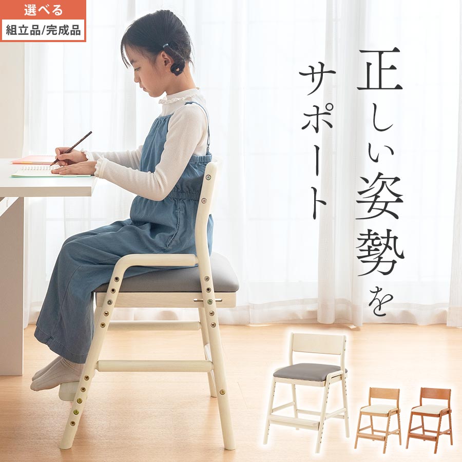 キッズチェアを2台持ちしたくない！ダイニングチェアが瞬時に変わる秘密のアイテム！サンキュ